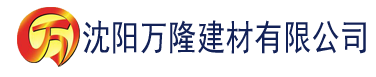 沈阳91黄色香蕉视频网站建材有限公司_沈阳轻质石膏厂家抹灰_沈阳石膏自流平生产厂家_沈阳砌筑砂浆厂家